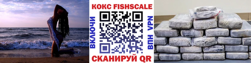 COCAIN FishScale Североуральск