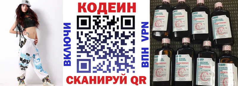 MEGA tor  Североуральск  Кодеиновый сироп Lean напиток Lean (лин) 