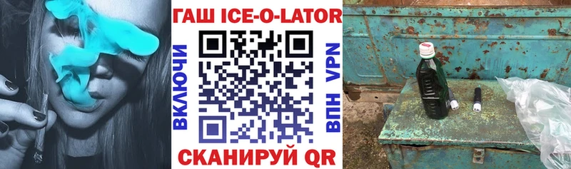 MEGA как войти  Североуральск  Гашиш ice o lator  где найти  