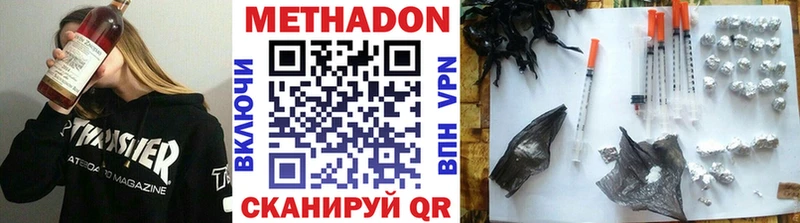 Метадон methadone  MEGA рабочий сайт  даркнет официальный сайт  Североуральск 